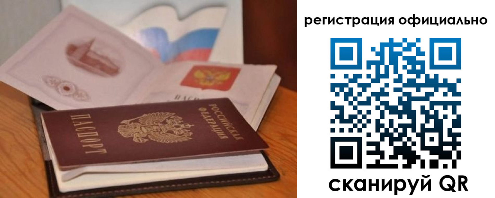 прописка ребенка в Курганской области