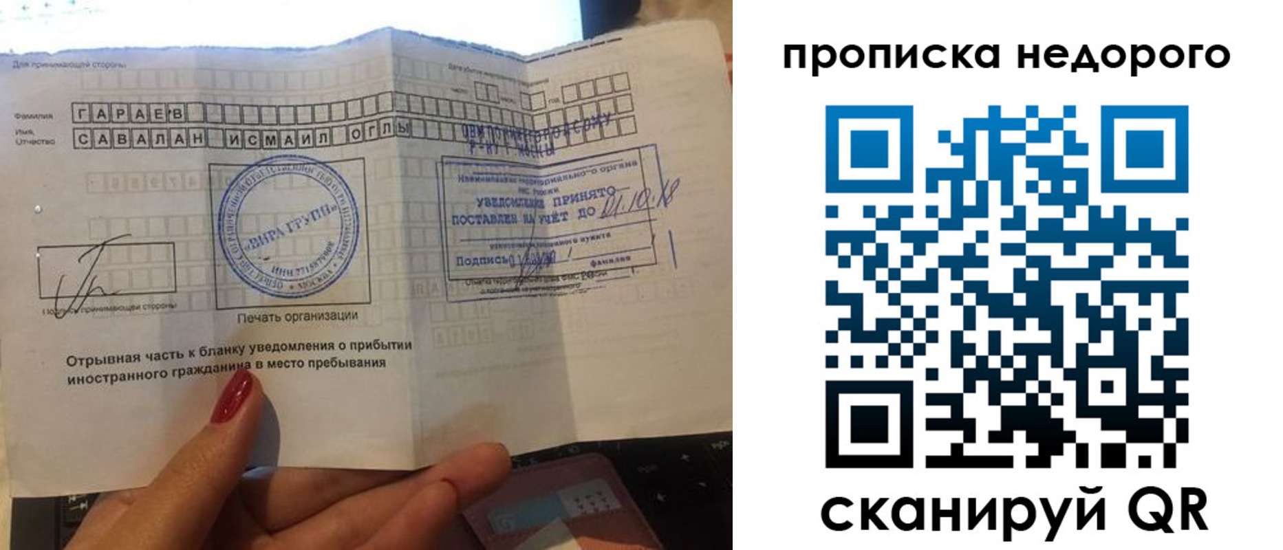 прописка паспорт в Курганской области