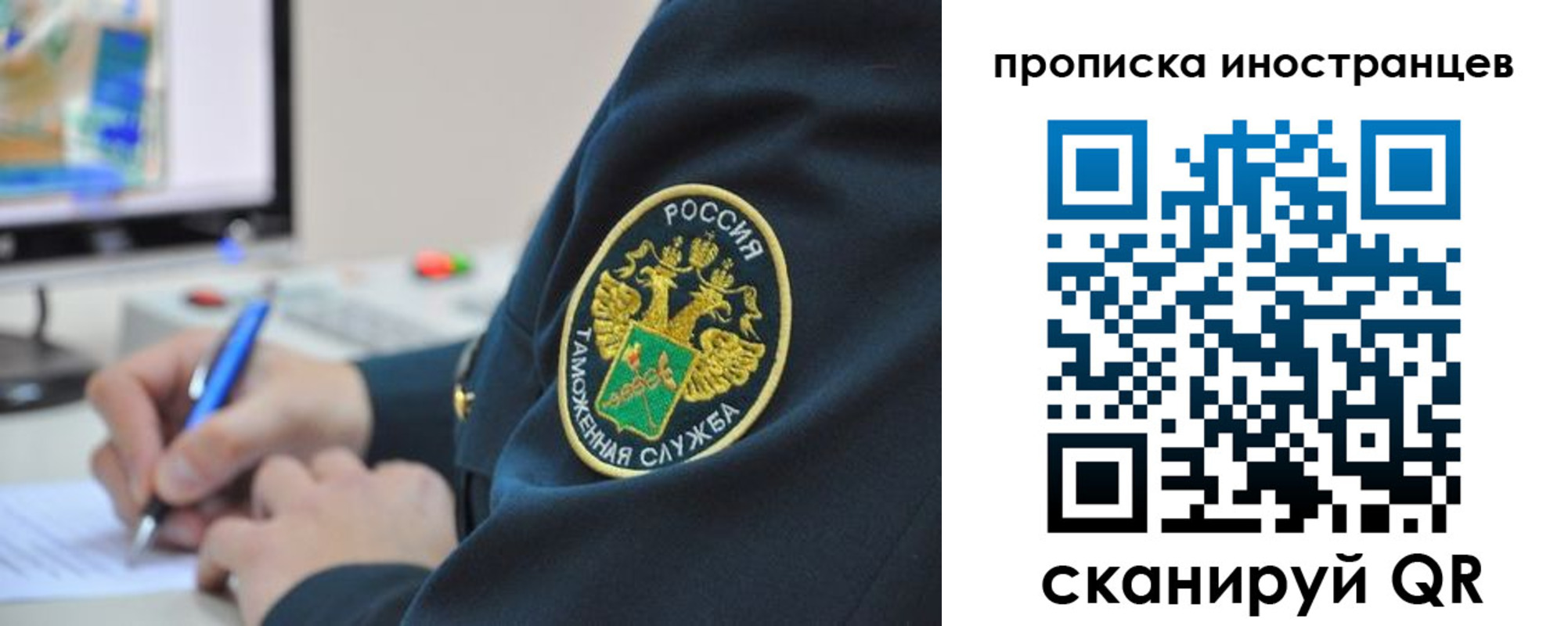 временная регистрация недорого в Курганской области