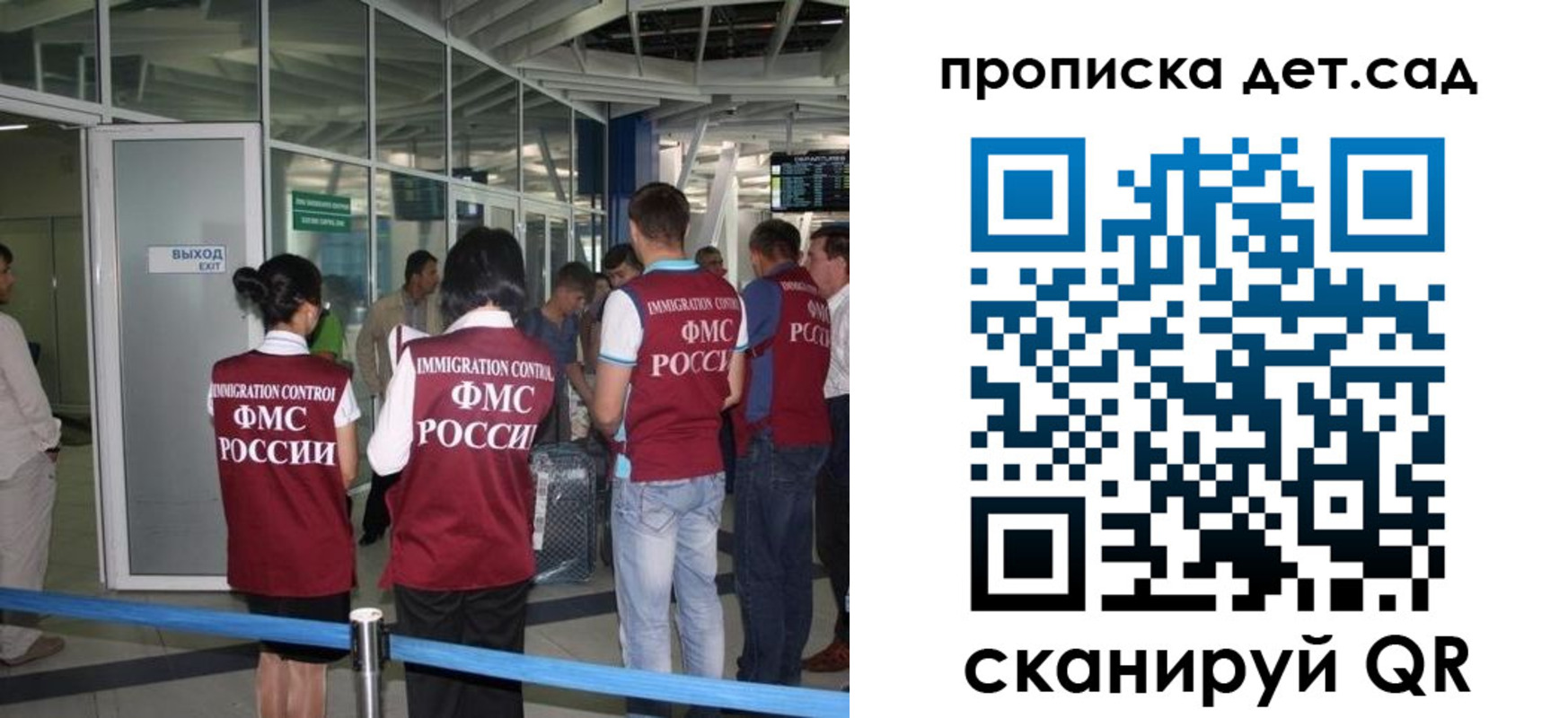 прописка иностранных граждан в Курганской области
